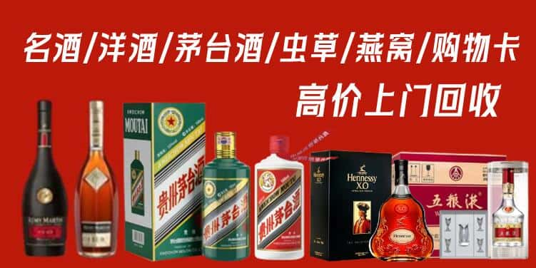 赣州南康区回收茅台酒