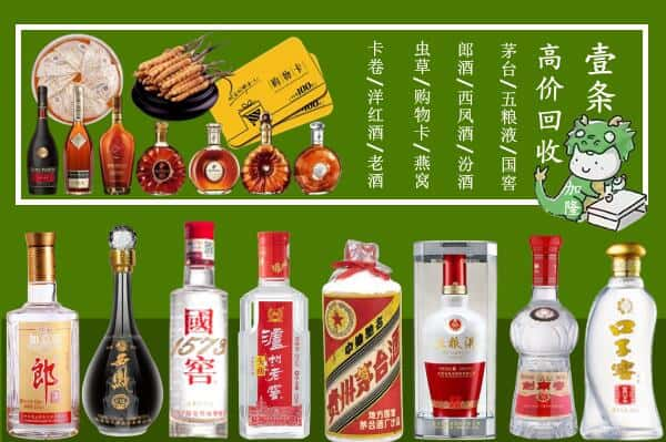 赣州南康区回收名酒哪家好