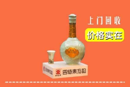 赣州南康区回收四特酒