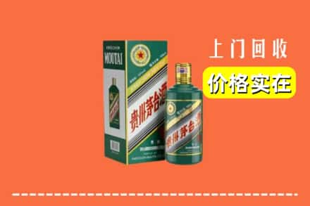 赣州南康区回收纪念茅台酒